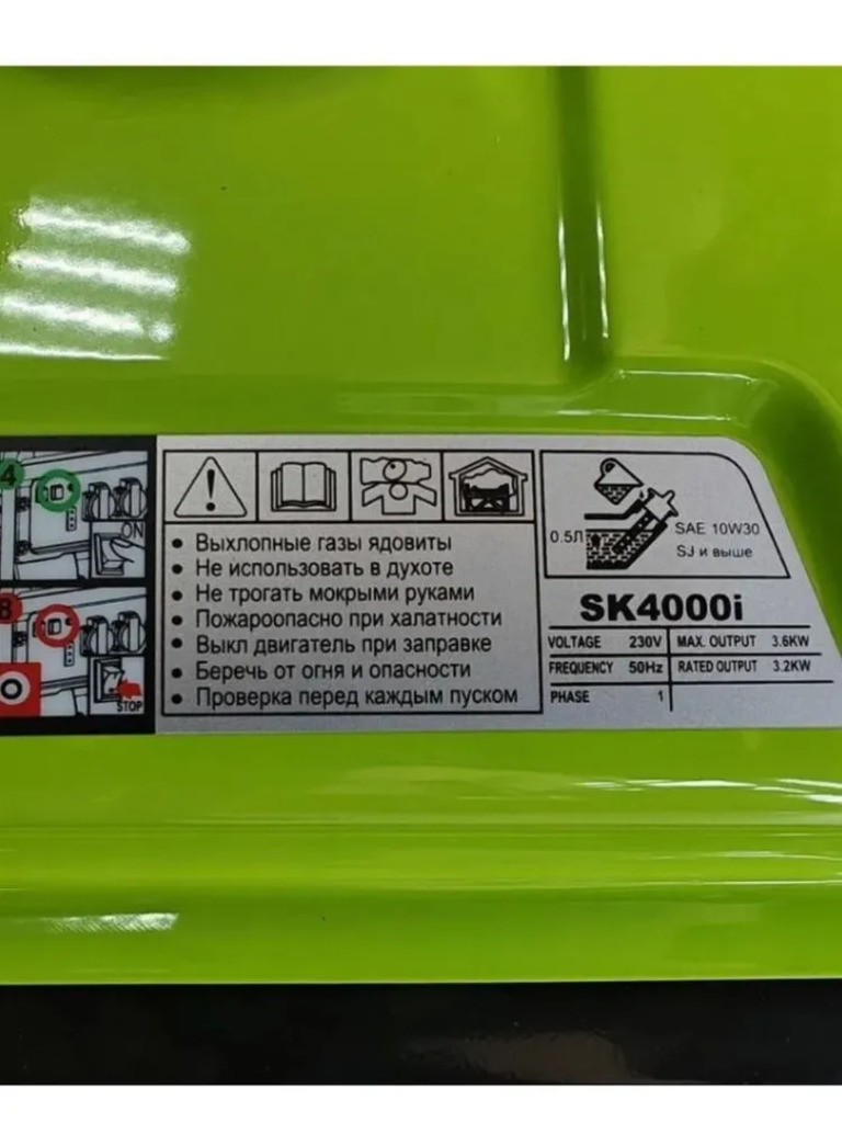 Генератор Tehnotek S&K 4000i , 3,6 кВт, 220В, ручной старт, инвертор