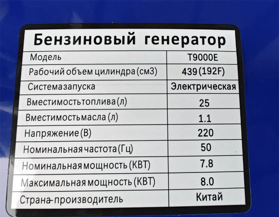 Генератор Tehnotek Т 9000Е 8 кВт, электростарт., медная обмотка, колеса+ручки