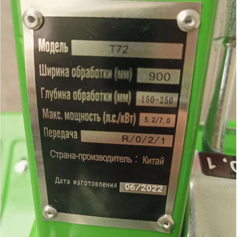 Мотокультиватор Tehnoline T72, 7.0 л.с, 24 фрезы