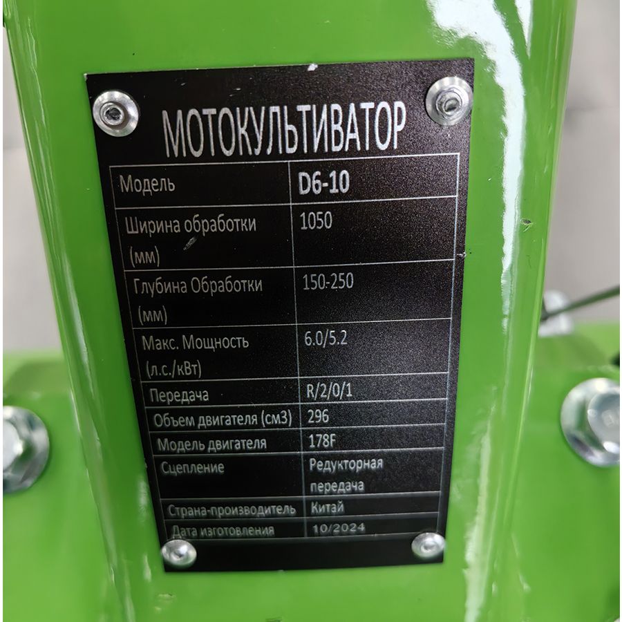 Мотокультиватор дизельный Tehnotek D6-10, 6,0 л.с., колеса 4.00-10