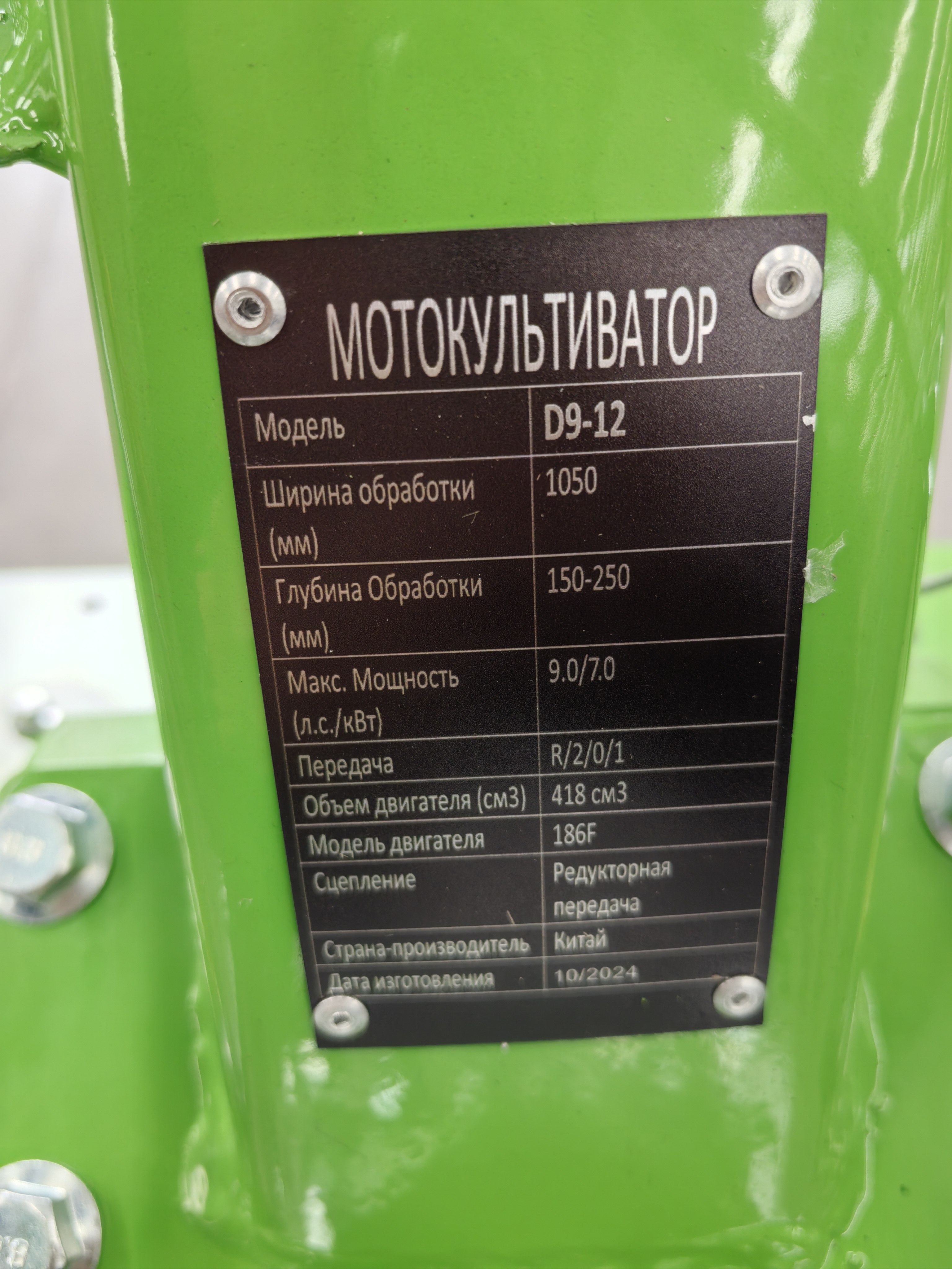 Мотокультиватор дизельный Tehnotek D9-12, 9,0 л.с.,186F, 2 скорости, колеса 5.00-12