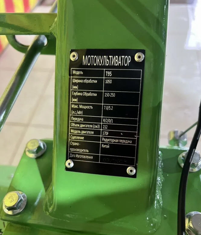 Мотокультиватор Tehnoline Т95, 7,0 л.с., 32 фрезы, колёса 4х8, 2 скорости