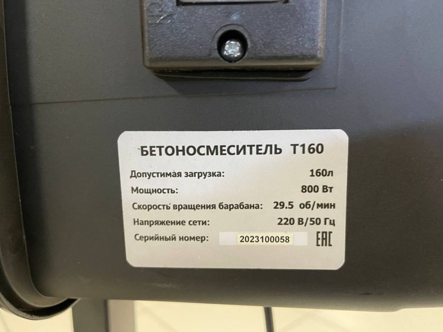 Бетоносмеситель Tehnoline T160 чугунный венец, 160 л., 800 Вт