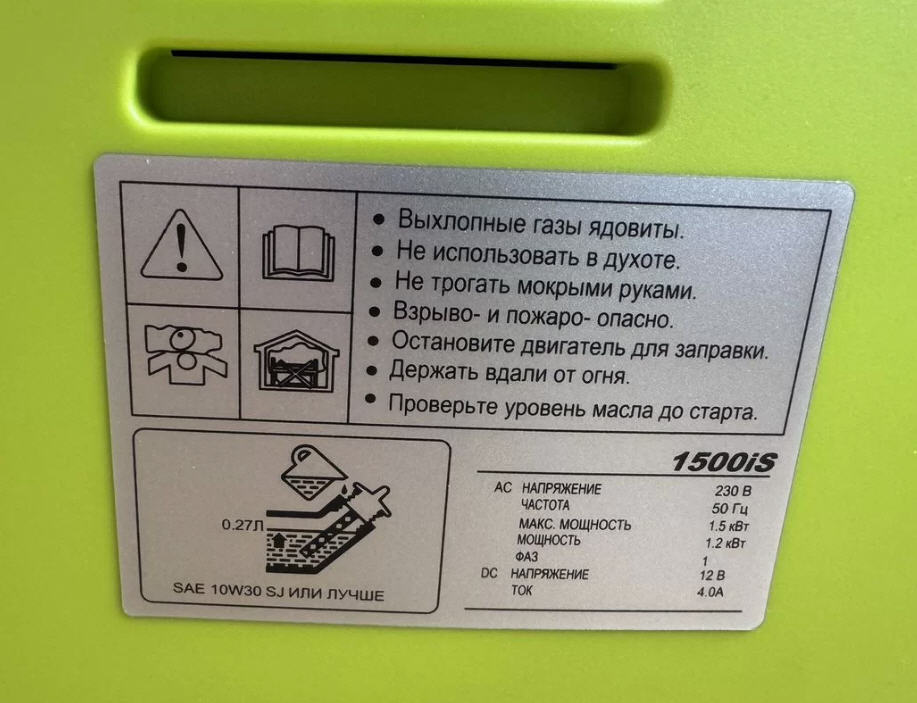  Генератор S&K 1500iS инвертор, 1,5 кВт, 60 см3, бак 3,0 л.