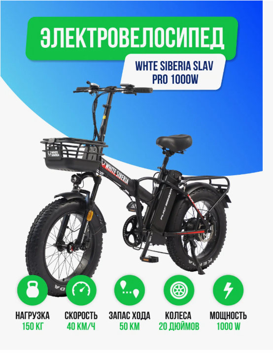 Электровелосипед WHITE SIBERIA SLAV PRO 1000W (матовый зеленый)