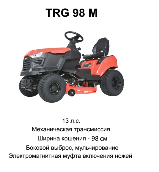 Садовый трактор EVOline TRG 98 M газонокосилка с сидением