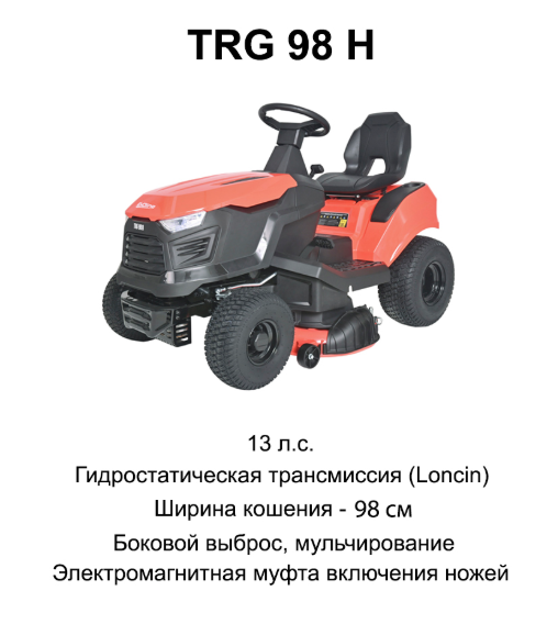 Газонокосилка с сиденьем (трактор) EVOline TRG 98 H