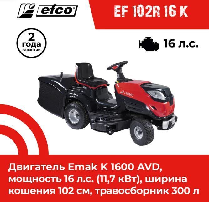 Газонокосилка с сиденьем (минитрактор) Efco EF 102R/16 K 68059217