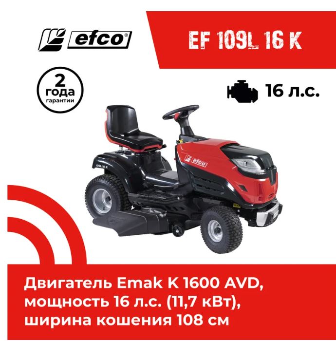 Газонокосилка с сиденьем (минитрактор) Efco EF 109L/16 K 68059213