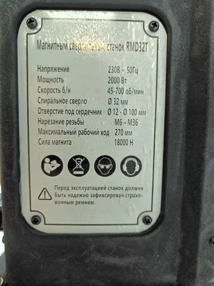 Станок сверлильный на магнитном основании REALREZ RMD32T 2000W, 230В