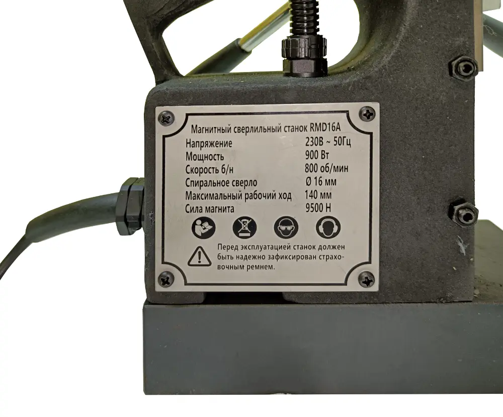 Станок сверлильный на магнитном основании REALREZ RMD16A 900W, 230В