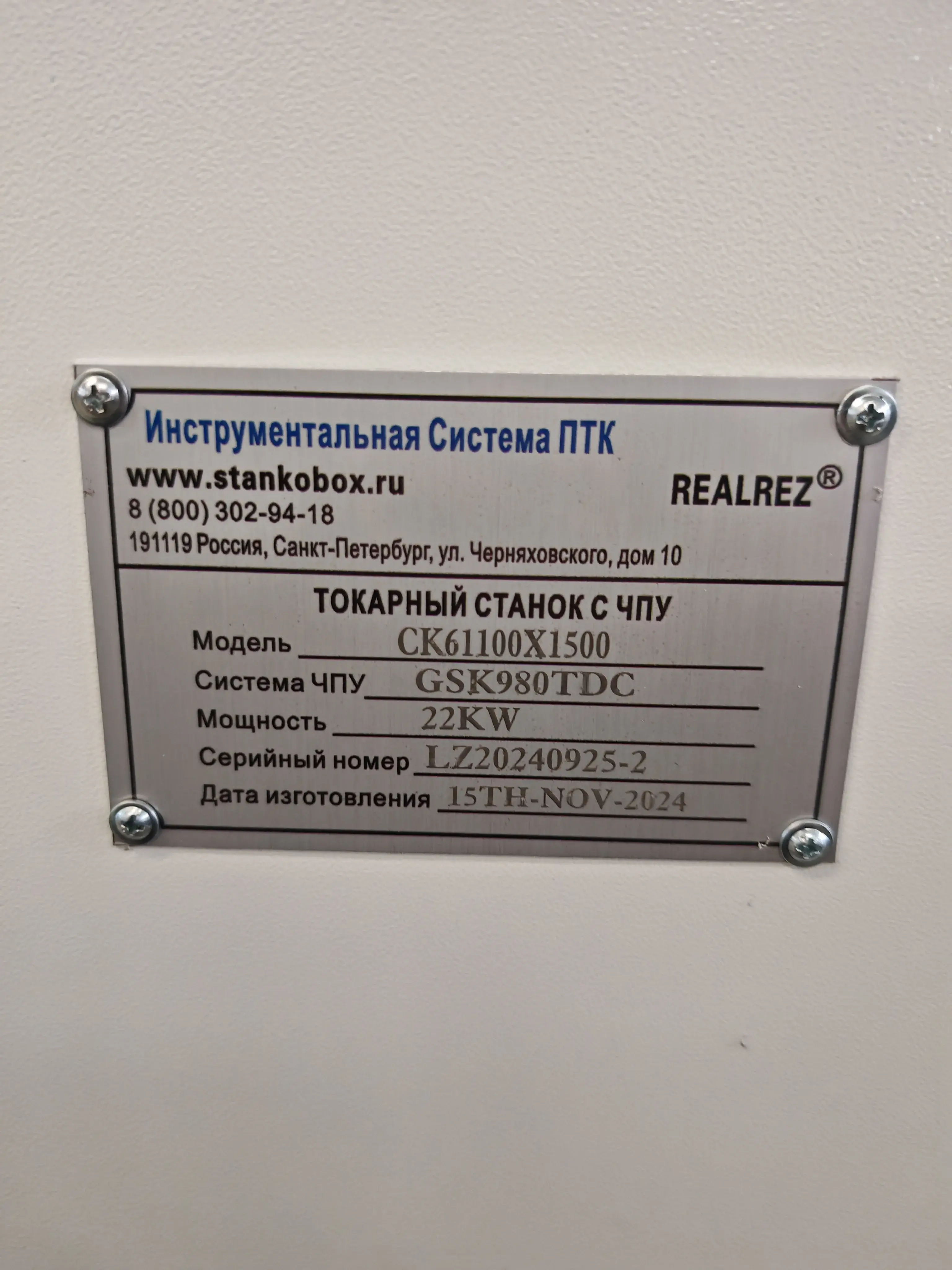 Токарный станок с ЧПУ Realrez CK 61100х2000 (GSK980TDC), 22кВт