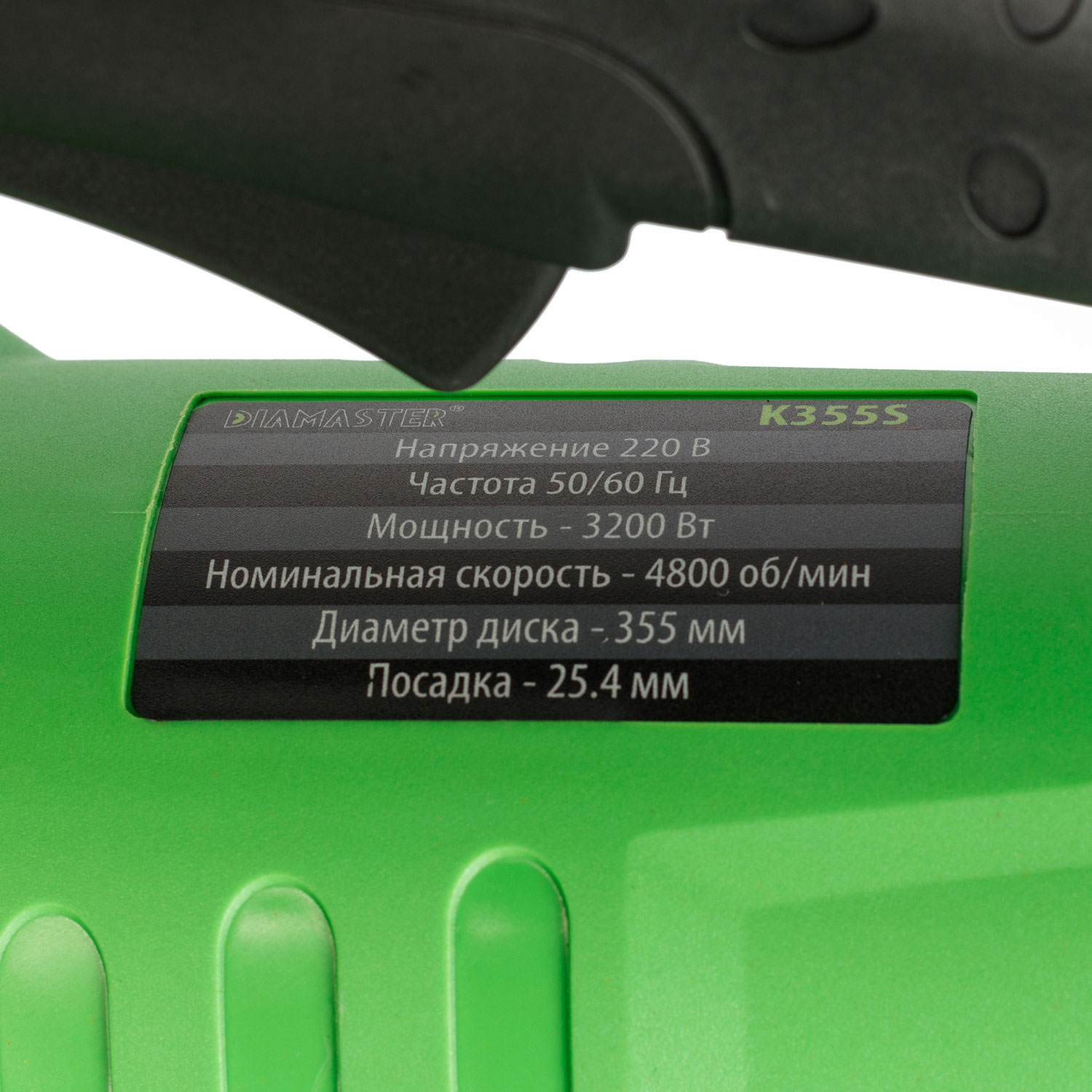 Электрический резчик швов по бетону Diamaster K355S, 3200Вт, 220В, 4800 об/мин