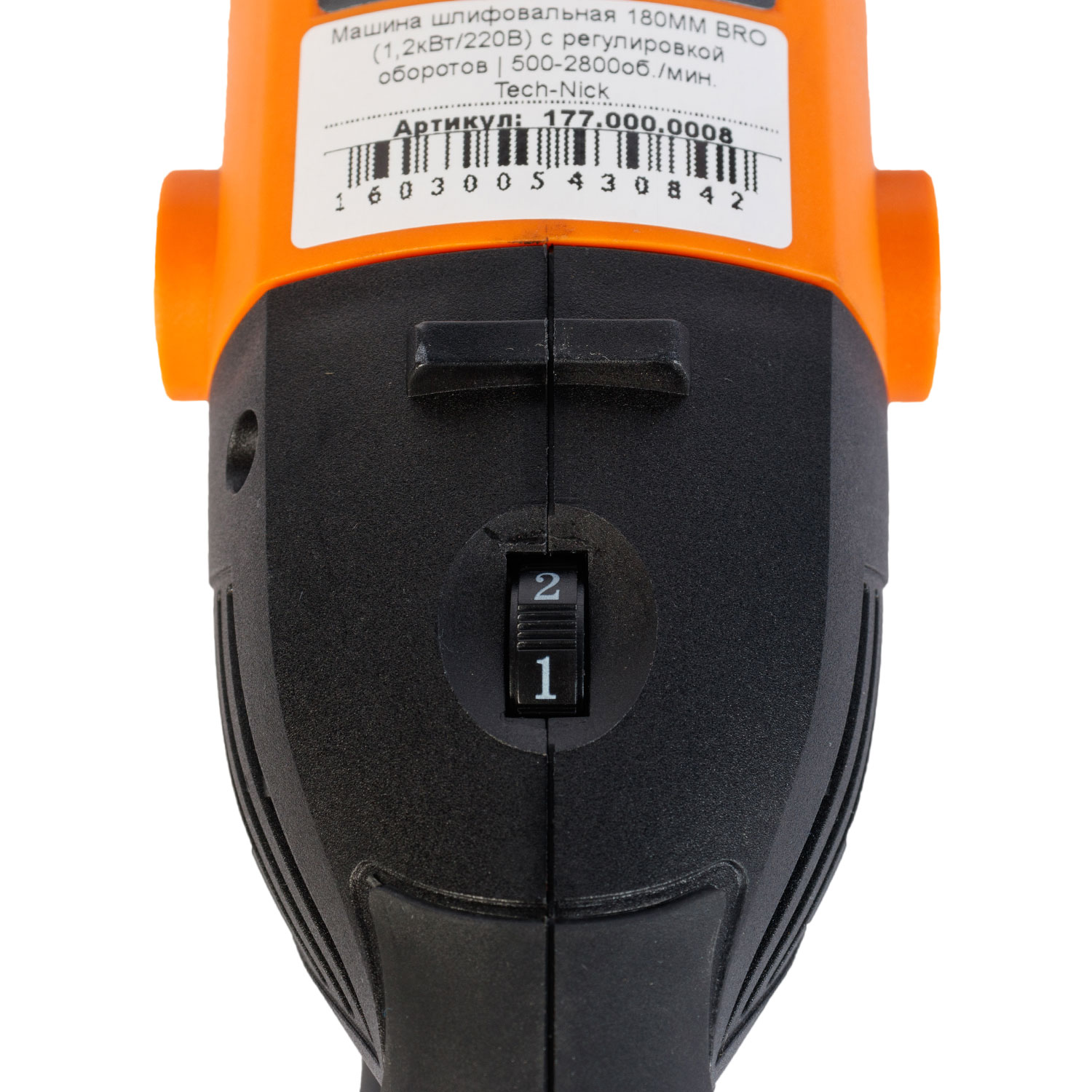 Ручная шлифовальная машина Tech-Nick 180MM BRO, 1200Вт, 220В