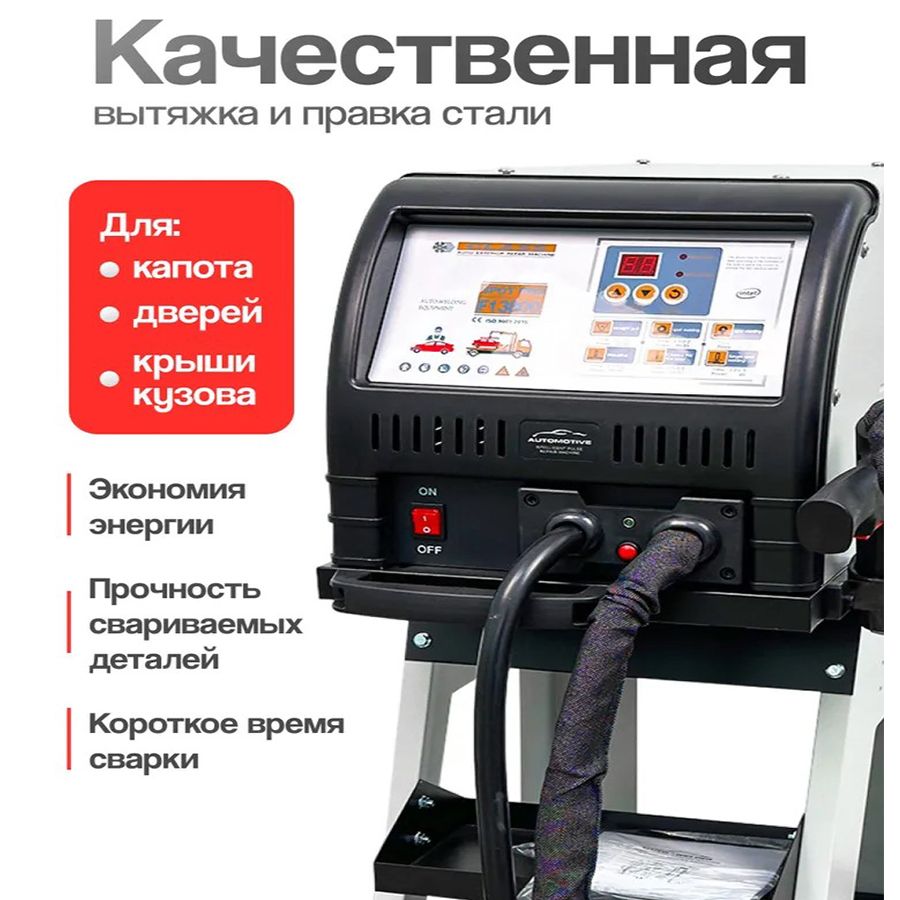 Споттер Термит F13800, 5кВт, 220В