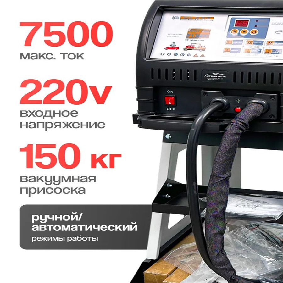 Споттер Термит F13800, 5кВт, 220В