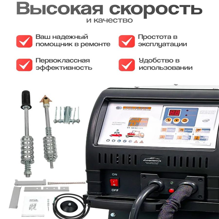 Споттер Термит F13800, 5кВт, 220В