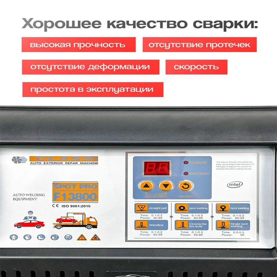 Споттер Термит F13800, 5кВт, 220В