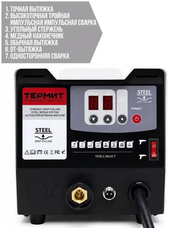 Споттер Термит 95E LED, 3кВт, 3800А, 220В