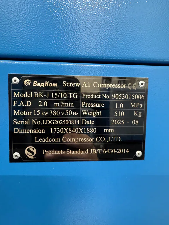 Компрессор винтовой ВедКом ВК-J 15/10 TG, 15 кВт, 10 бар, 2000л/мин