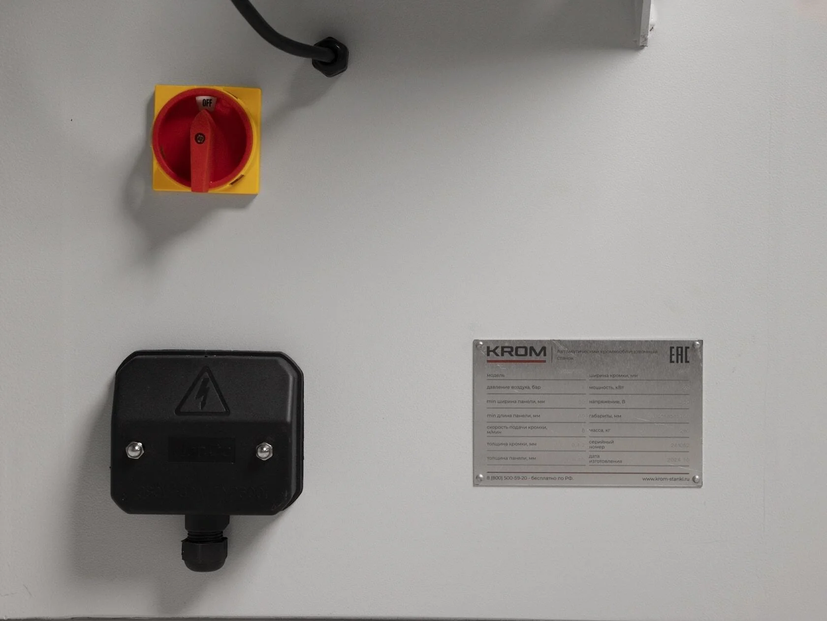Кромкооблицовочный станок автоматический KROM AUTOMAT LITE, 2.7 кВт, 380В