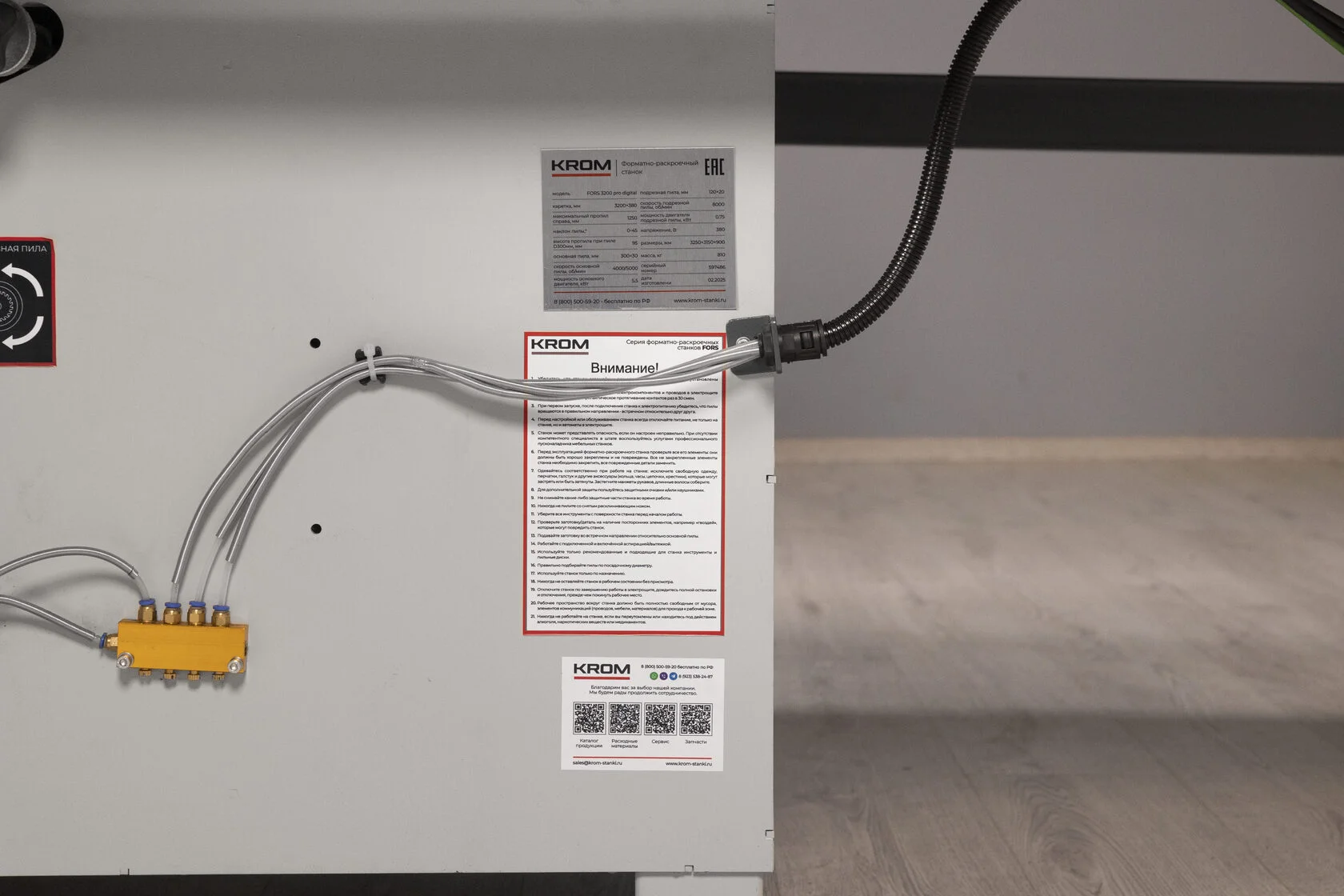 Форматно-раскроечный станок KROM FORS 3200 PRO DIGITAL, 6.6 кВт, 380В, каретка 3200 × 380 мм