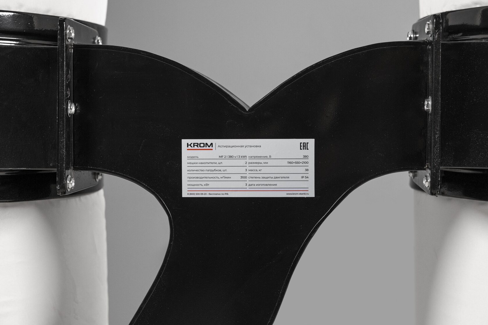 Стружкоотсос KROM MF2, 220В, 3 кВт, 2 мешка