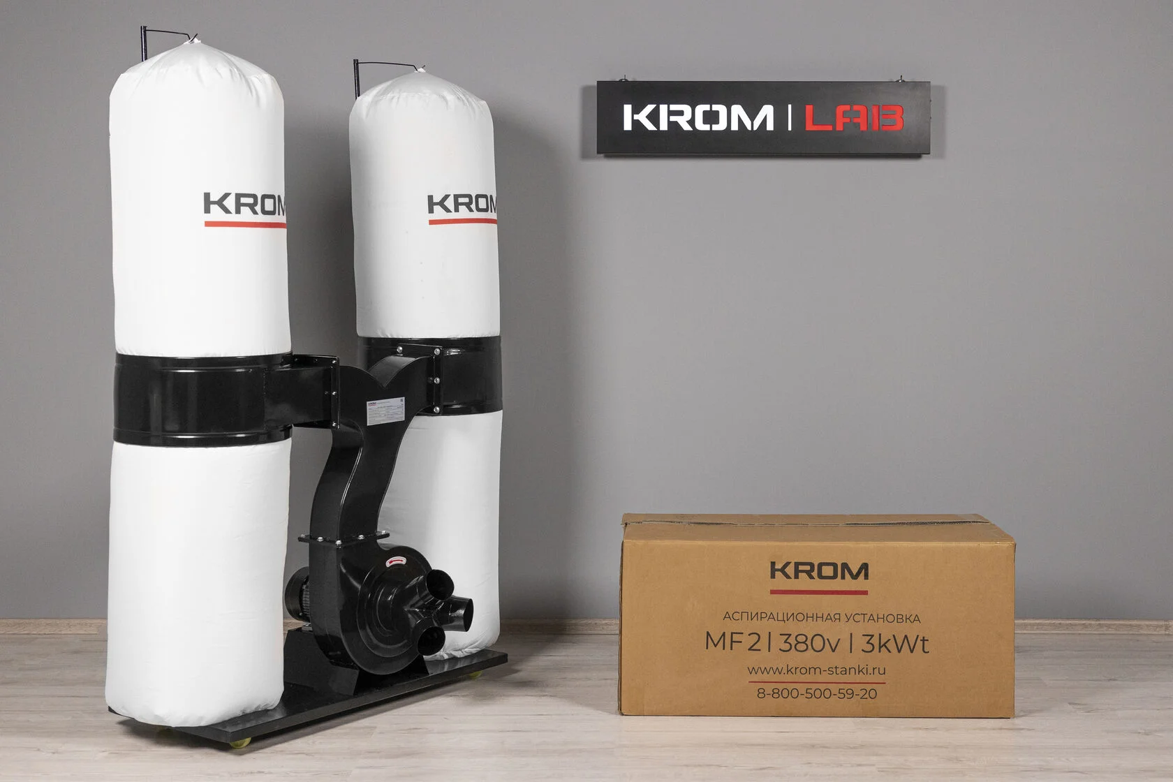 Стружкоотсос KROM MF2, 220В, 3 кВт, 2 мешка
