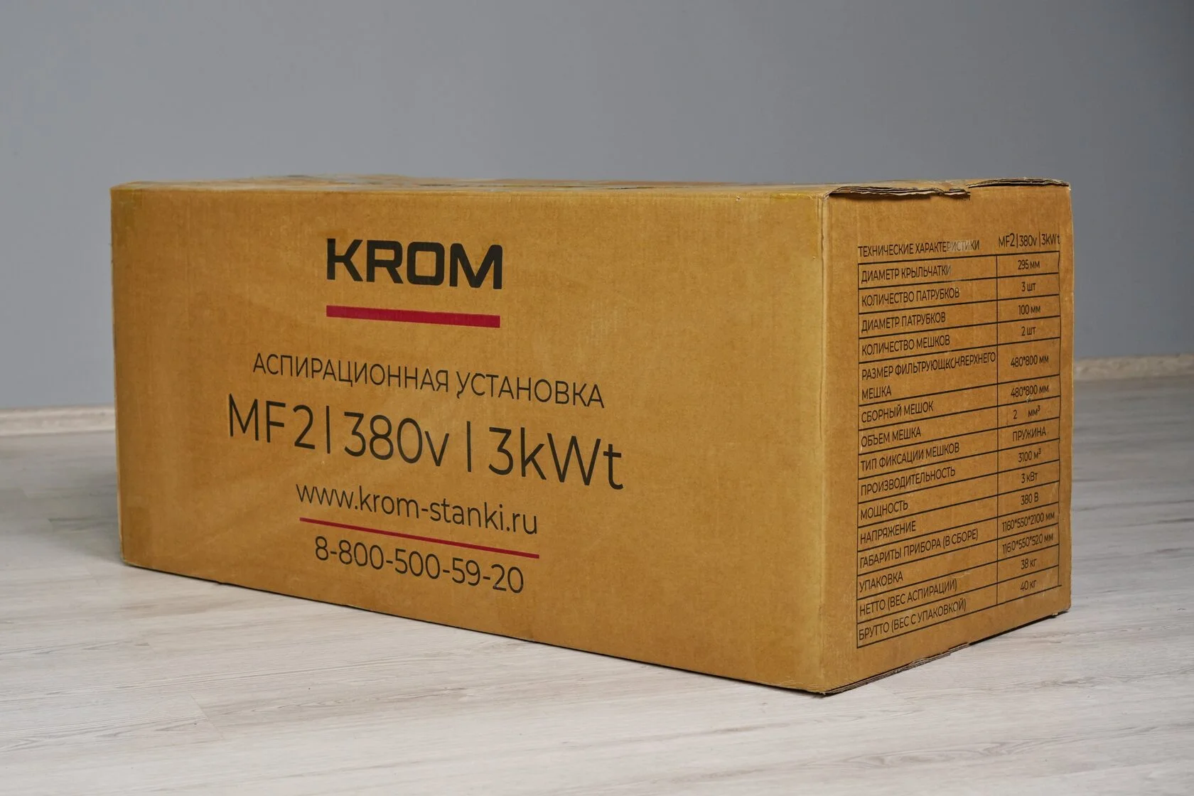 Стружкоотсос KROM MF2, 220В, 3 кВт, 2 мешка