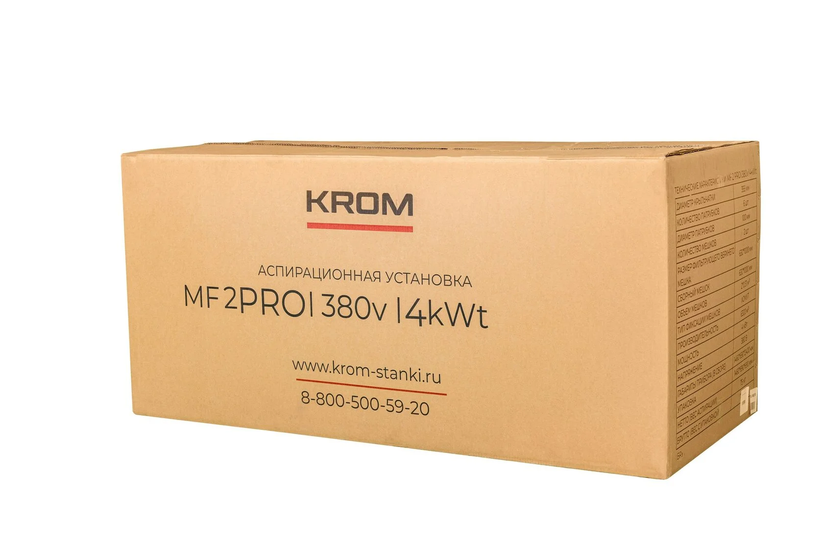 Стружкоотсос KROM MF 2 PRO, 380В, 4 кВт, 2 мешка