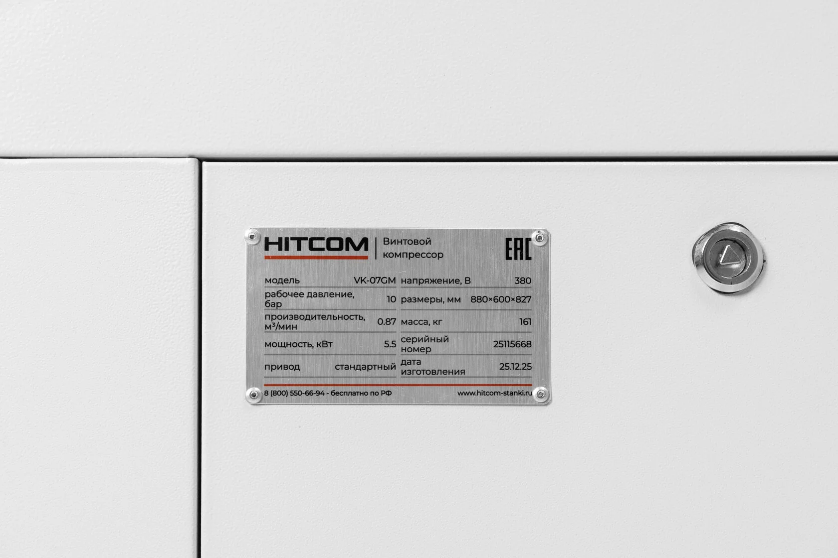 Компрессор винтовой HITCOM VK-07GM, 5.5 кВт, 10 бар, 870 л/мин, 380В