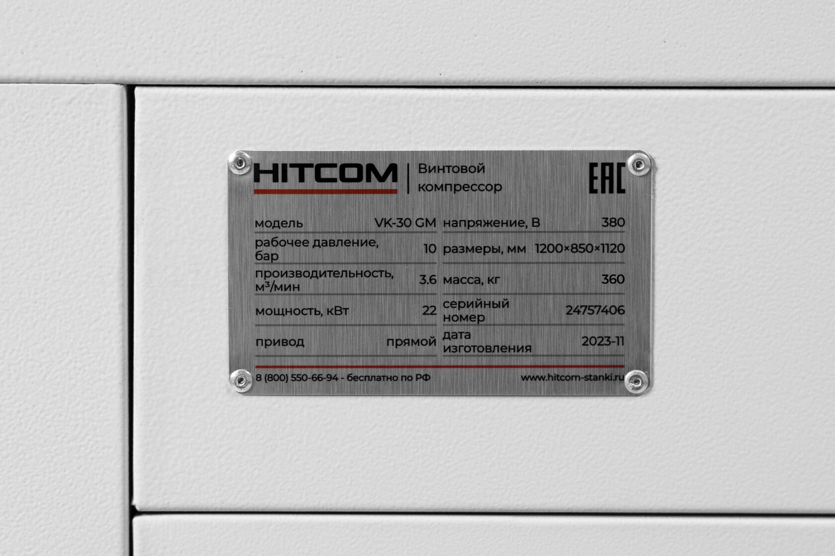 Компрессор винтовой HITCOM VK-30GM, 22 кВт, 10 бар, 3600 л/мин, 380В