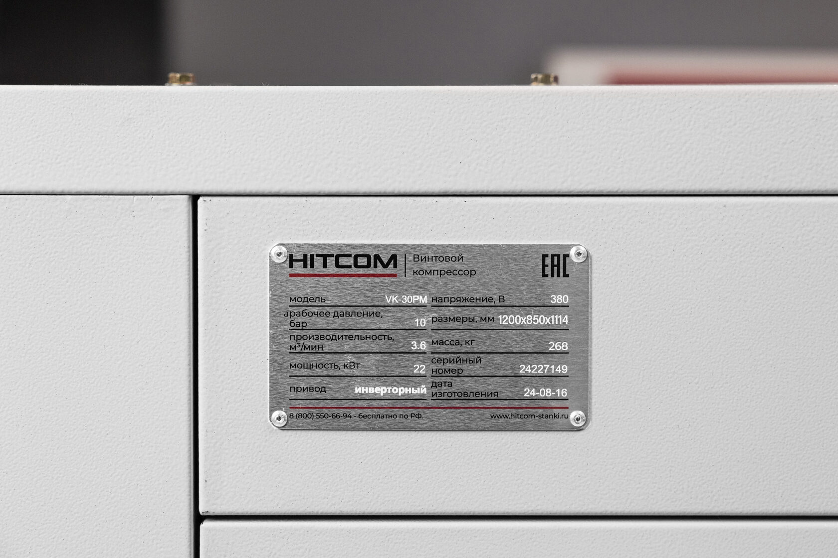 Компрессор винтовой HITCOM VK-30PM, 22 кВт, 10 бар, 3600 л/мин, 380В