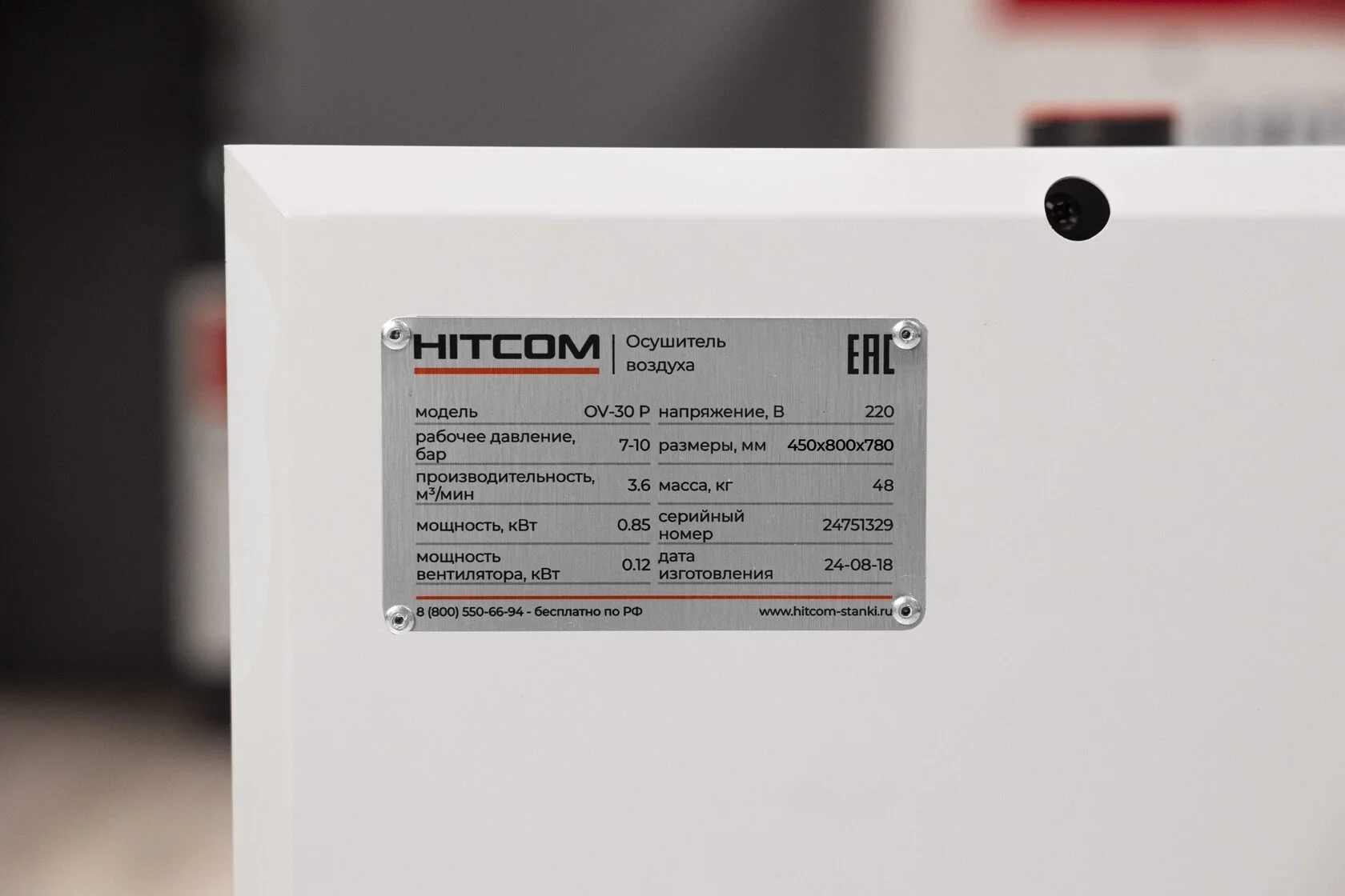 Осушитель рефрижераторный HITCOM OV-30P, 10 бар, 850 Вт, 3600 л/мин, 220В