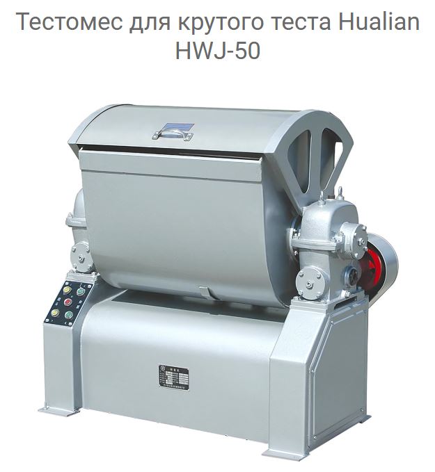 Тестомес Hualian Machinery HWJ-50
