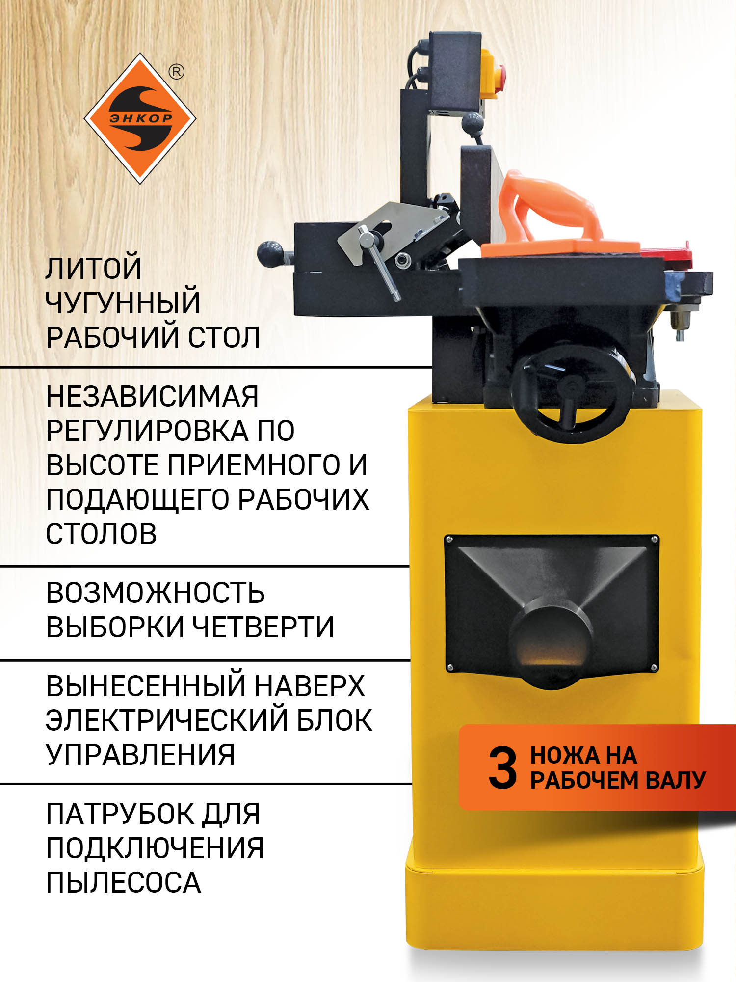 Строгальный станок Корвет 104, 750 Вт, 220В, 152 мм