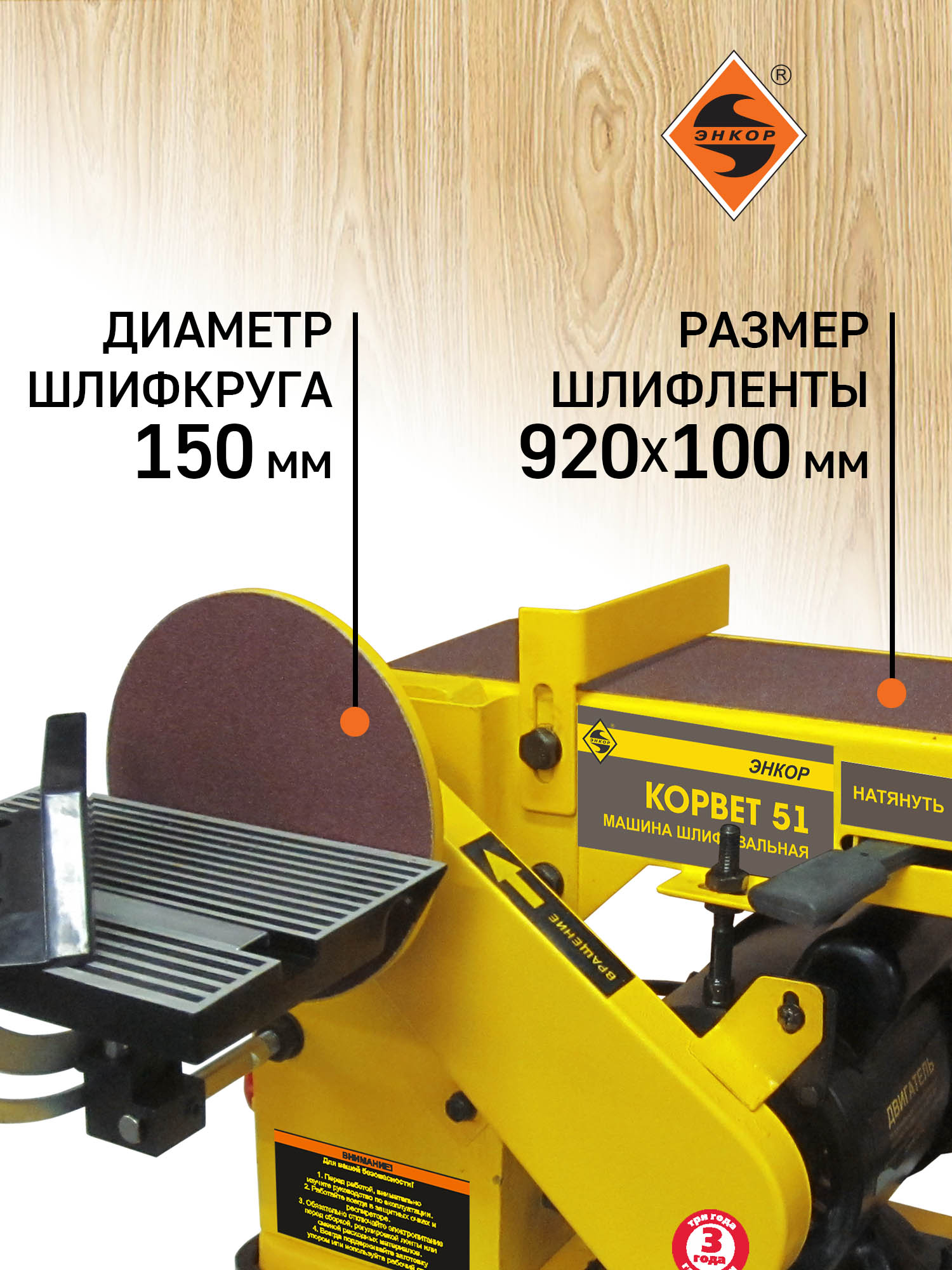 Станок шлифовальный Корвет 51, 375 Вт, 220В