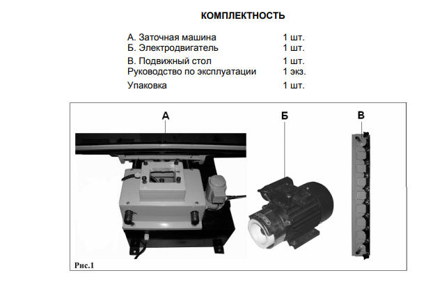 Станок для заточки строгальных ножей Корвет-470, 550 Вт, 220В