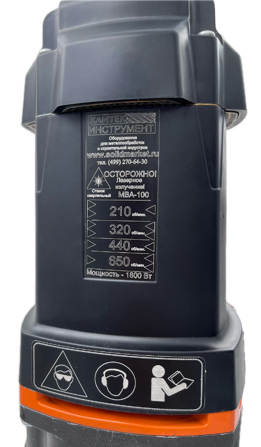 Станок сверлильный на магнитном основании HI-PRO МСМ 100, 1800Вт, 220В