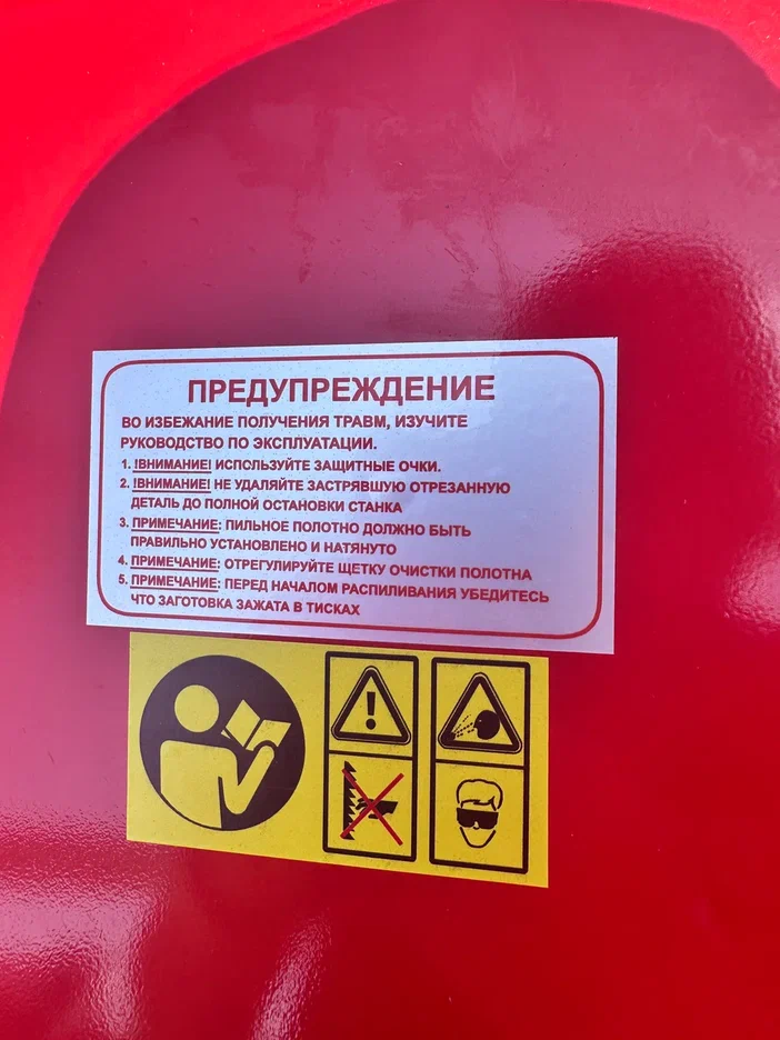 Ленточнопильный станок MetMachine LSZ1523 с поворотными тисками