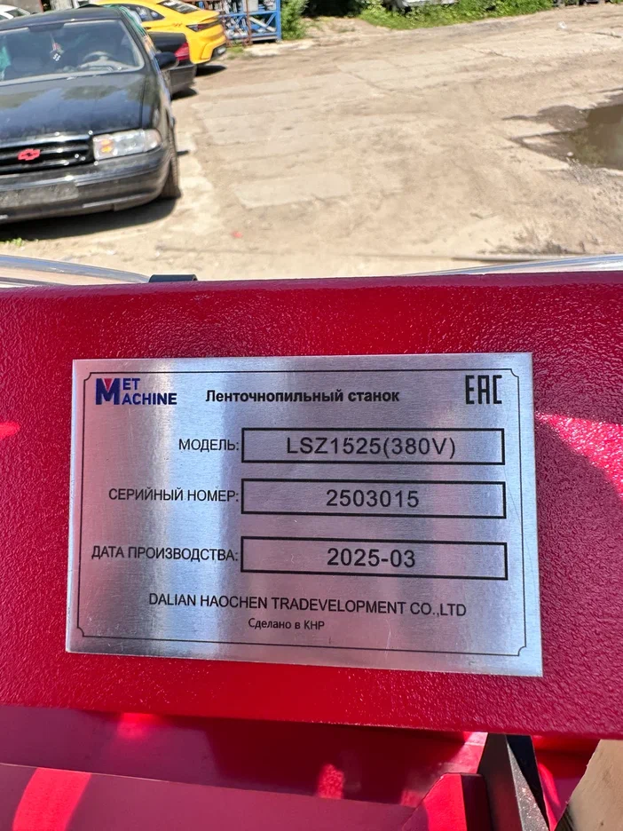Ленточнопильный станок MetMachine LSZ1525, поворотная рама