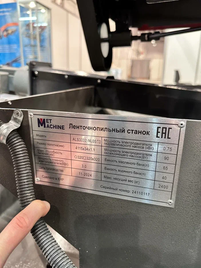 Автоматический ленточнопильный станок MetMachine ALS3032-NL0ST0