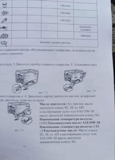 Генератор Tehnoline T3800M  (3/3,3 кВт ручн.старт, медная обмотка)