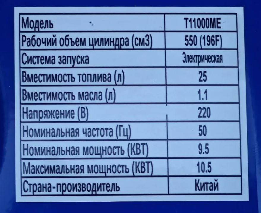 Генератор Tehnotek T11000МЕ (9,5/10,5,кВт,медная обмотка, эл.старт.колеса+ручка)