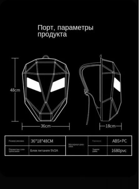 Рюкзак с LED экраном