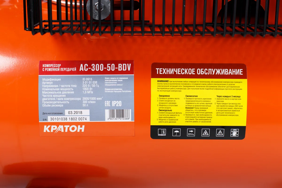 Компрессор ременной Кратон AC-300-50-BDV, 1,8 кВт, 10 бар, 220В, 2 поршня