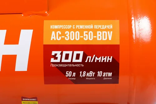 Компрессор ременной Кратон AC-300-50-BDV, 1,8 кВт, 10 бар, 220В, 2 поршня