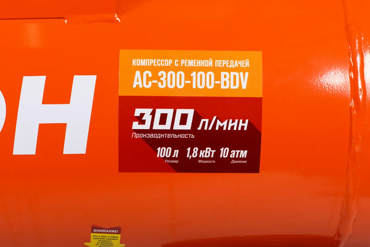 Компрессор ременной Кратон AC-300-100-BDV, 1,8 кВт, 100 л., 220В, 2 поршня