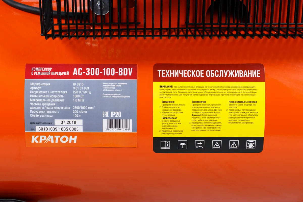 Компрессор ременной Кратон AC-300-100-BDV, 1,8 кВт, 100 л., 220В, 2 поршня
