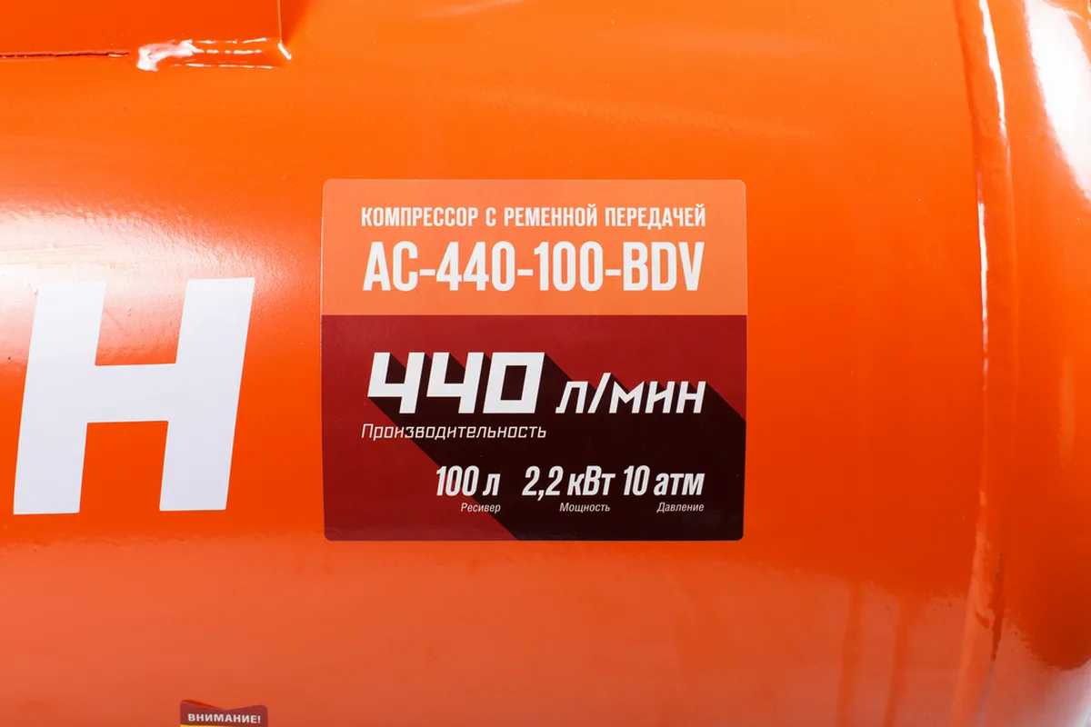 Компрессор ременной Кратон AC-440-100-BDV, 2,2 кВт, 100 л., 220В, 2 поршня